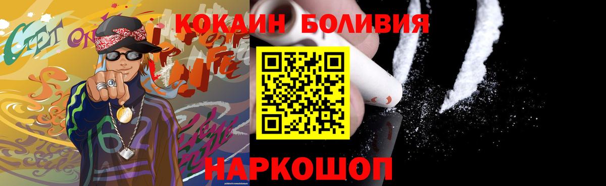 наркотики  Кокаин Эквадор  Вход с VPN  Cocaine FishScale  Ртищево 