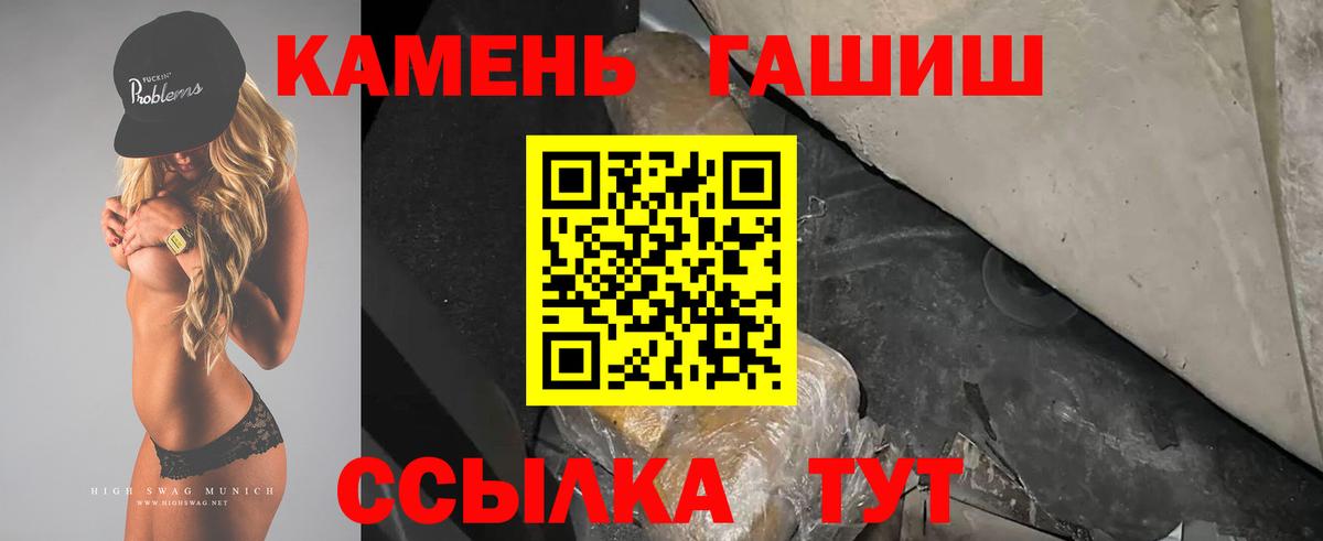 Гашиш Ice-O-Lator  Гашиш AMNESIA HAZE  Вход с VPN  Ртищево 