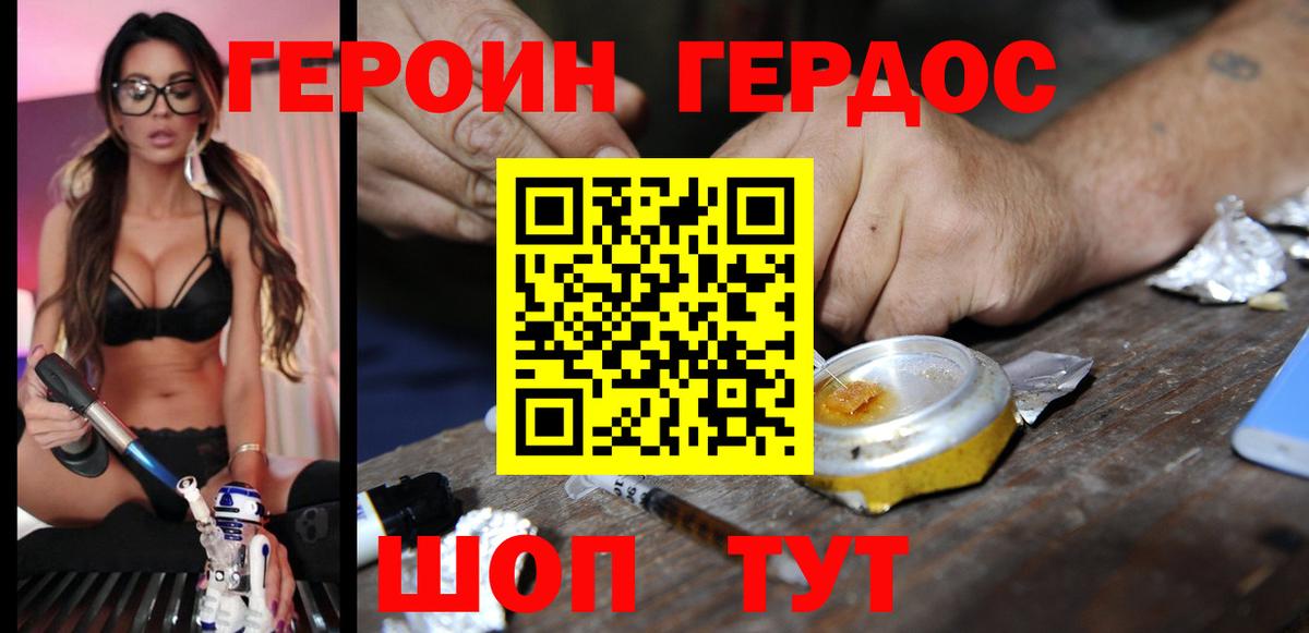 Ртищево  Героин афганец  Вход с VPN 