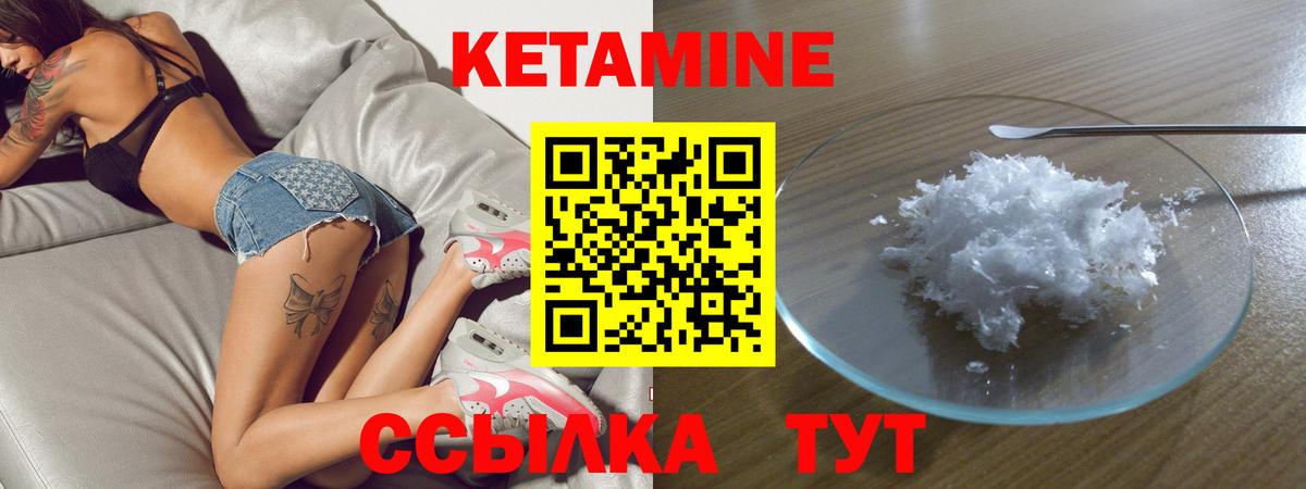 Ртищево  КЕТАМИН VHQ  КЕТАМИН ketamine  Вход с VPN 