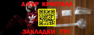apvp Пенза