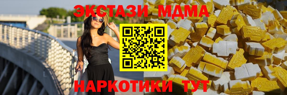 МДМА кристаллы  МДМА crystal  Ртищево  Вход с VPN 
