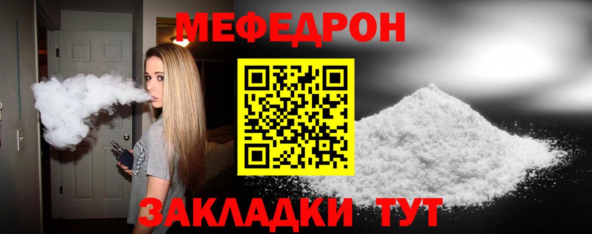 Меф мука Ртищево