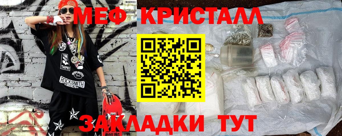 МЕФ  МЕФ  Вход с VPN  Ртищево  МЯУ-МЯУ кристаллы  Мефедрон mephedrone 