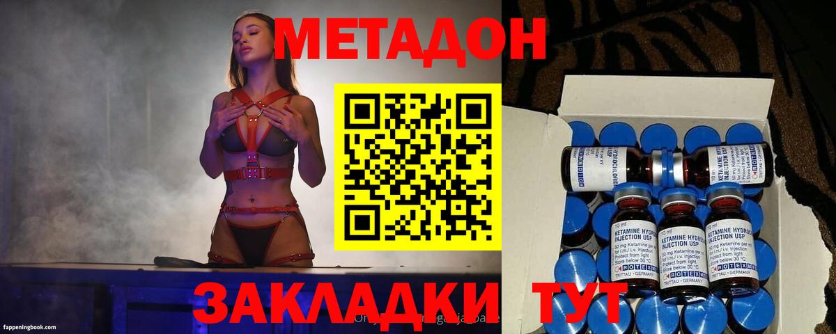 Ртищево  Метадон мёд  Вход с VPN 