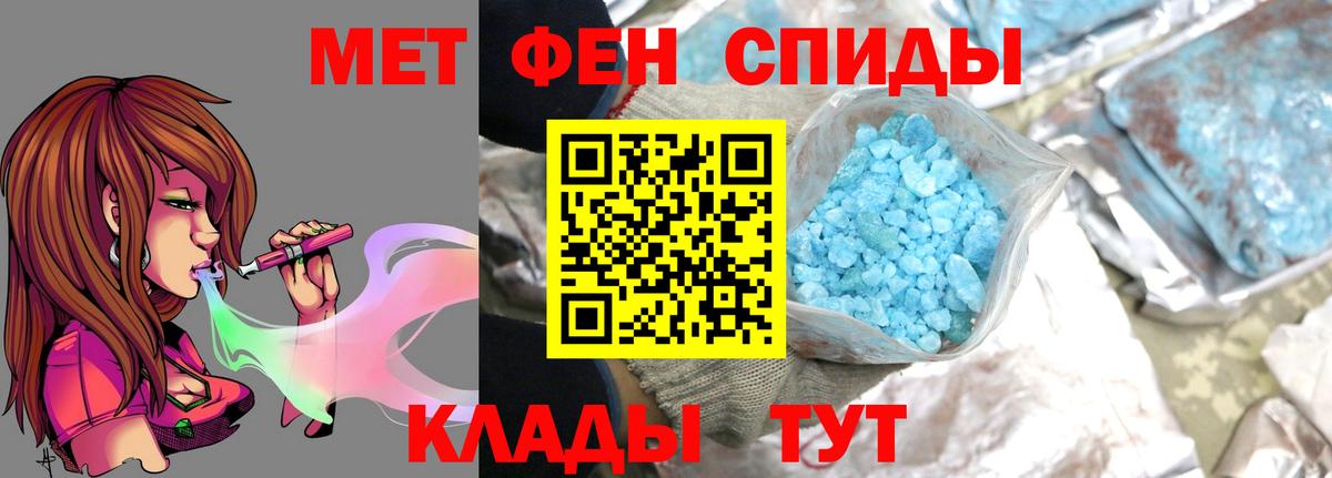 МЕТАМФЕТАМИН  Метамфетамин мет  Вход с VPN  Ртищево 