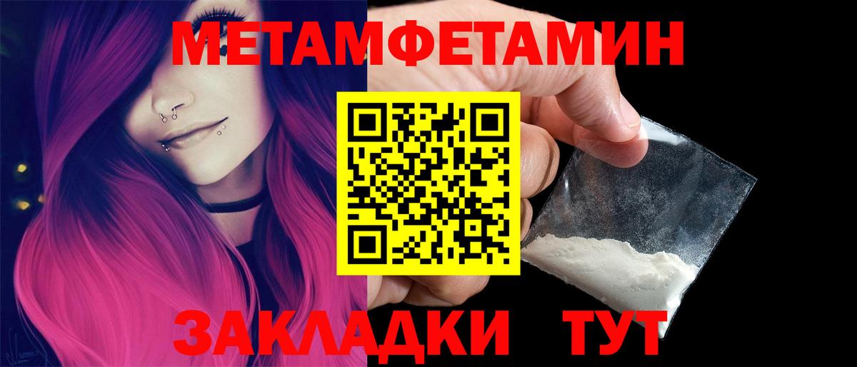 Метамфетамин мет Ртищево