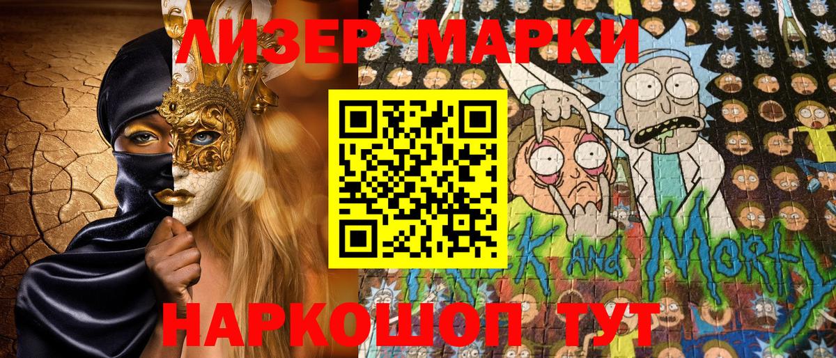 Наркотические марки 1,5мг Ртищево