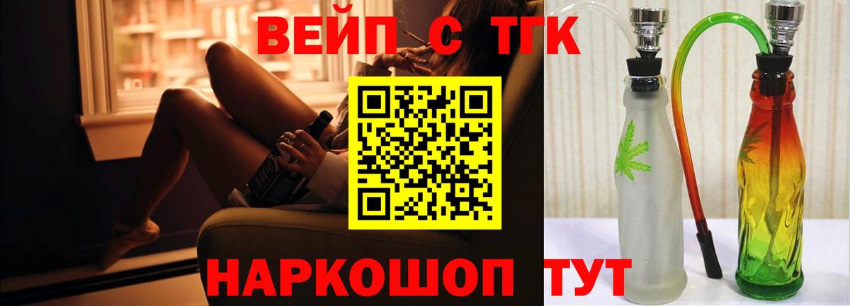 Дистиллят ТГК вейп с тгк  Вход с VPN  ТГК жижа  Ртищево 