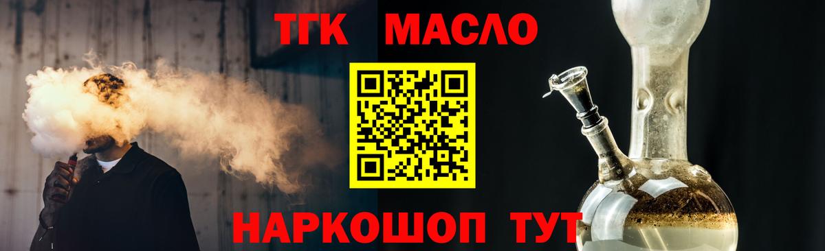 ТГК THC oil Ртищево